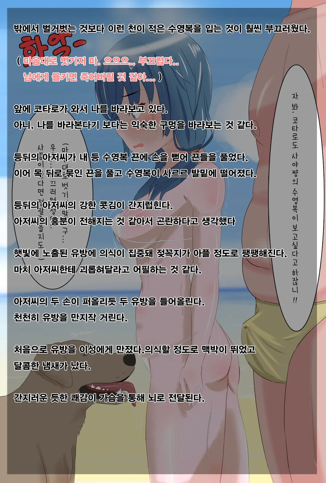 Saya No Inaka Taizai. Inu No Kayoizuma Ni Natta Wake | 사야의 시골에 가는 이유, 개의 아내가 된 사연